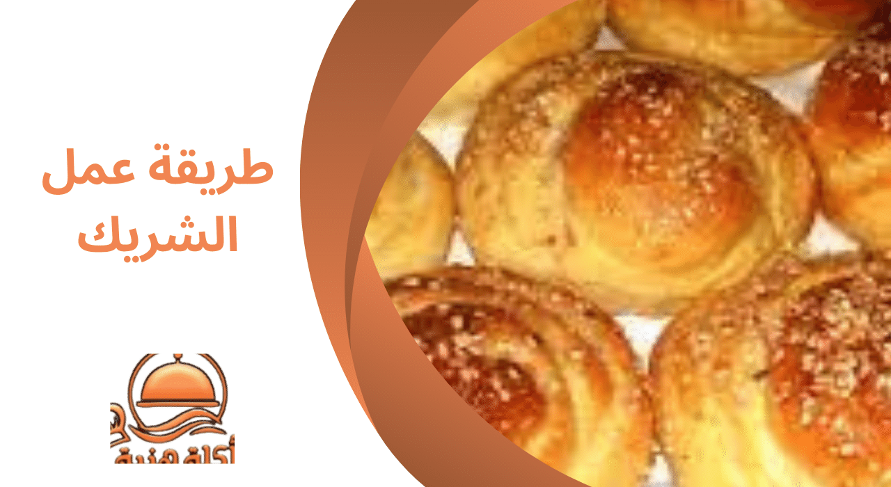 طريقة عمل الشريك