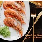 طريقة عمل الجمبرى بالخلطة الاسكندرانى والجمبرى المشوى
