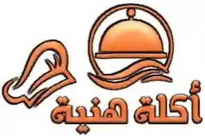 أكلة هنية